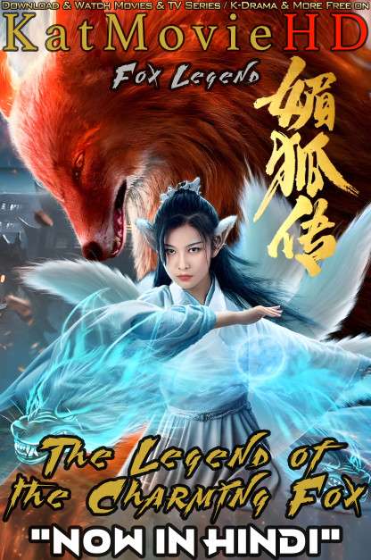 Watch The Legend of the Charming Fox (Fox Legend 2019) Full Movie in Hindi Dubbed Online