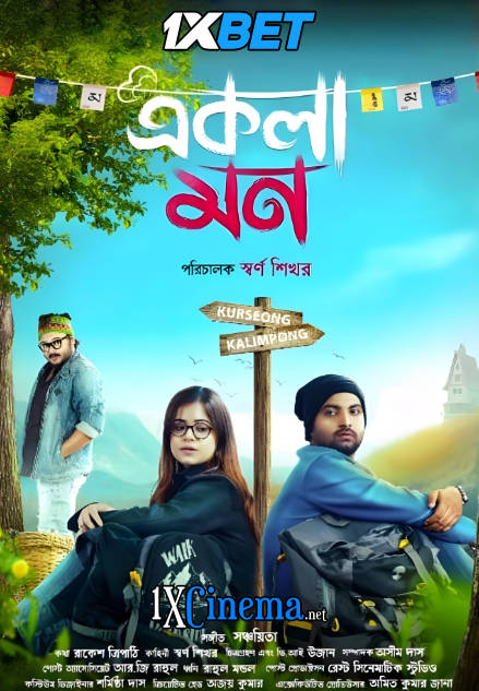 Watch Ekla Mon (2023) Full Movie in Bengali Online